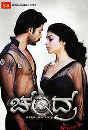 Chandra (2013) 720p Hindi+Kannada full movie download